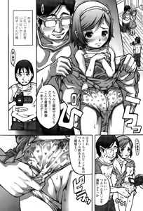 Page 196 of COMIC LO 2015-12 - preview thumbnail