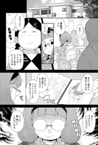 Page 228 of COMIC LO 2015-12 - preview thumbnail