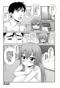 Page 264 of COMIC LO 2015-12 - preview thumbnail