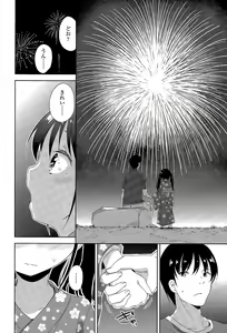 Page 278 of COMIC LO 2015-12 - preview thumbnail