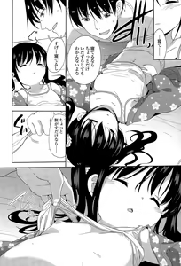 Page 282 of COMIC LO 2015-12 - preview thumbnail