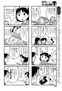 Page 372 of COMIC LO 2015-12 - preview thumbnail