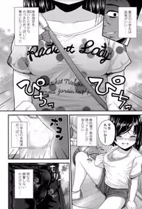 Page 100 of COMIC LO 2015-12 - preview thumbnail