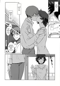 Page 14 of Story of the 'N' Situation - Situation#3 Mukasino Otoko - preview thumbnail