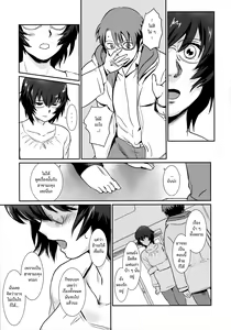 Page 33 of Story of the 'N' Situation - Situation#3 Mukasino Otoko - preview thumbnail