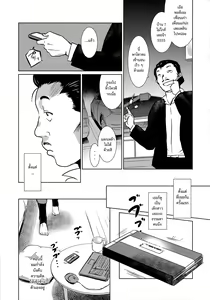 Page 35 of Story of the 'N' Situation - Situation#3 Mukasino Otoko - preview thumbnail