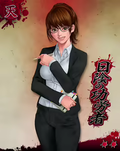 Page 375 of Otoko no itadaki - preview thumbnail
