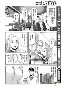 Page 230 of Action Pizazz 2015-12 - preview thumbnail