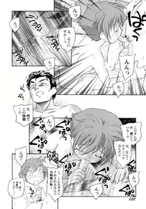Page 113 of Hinshowzing Stories - preview thumbnail
