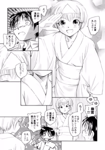 Page 122 of Hinshowzing Stories - preview thumbnail
