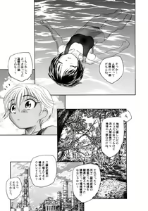 Page 46 of Hinshowzing Stories - preview thumbnail