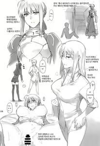 Page 12 of Tosaka-ke no Kakei Jijou Soushuuhen 1 - preview thumbnail