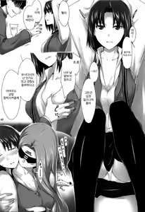 Page 15 of Tosaka-ke no Kakei Jijou Soushuuhen 1 - preview thumbnail