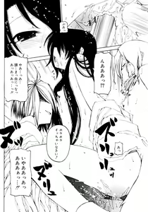 Page 117 of Hitofuri, tsurete - preview thumbnail