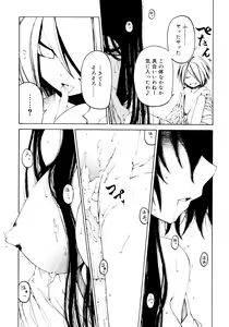 Page 119 of Hitofuri, tsurete - preview thumbnail