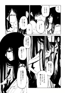 Page 133 of Hitofuri, tsurete - preview thumbnail