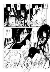 Page 136 of Hitofuri, tsurete - preview thumbnail