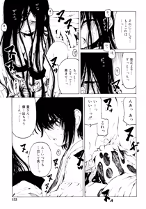 Page 153 of Hitofuri, tsurete - preview thumbnail