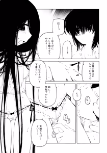 Page 165 of Hitofuri, tsurete - preview thumbnail