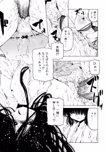 Page 169 of Hitofuri, tsurete - preview thumbnail