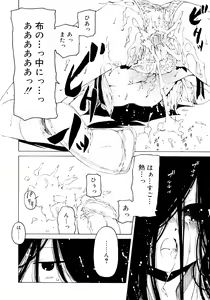 Page 174 of Hitofuri, tsurete - preview thumbnail
