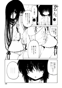 Page 179 of Hitofuri, tsurete - preview thumbnail