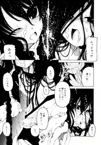 Page 201 of Hitofuri, tsurete - preview thumbnail