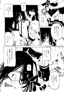 Page 208 of Hitofuri, tsurete - preview thumbnail