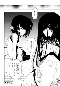 Page 210 of Hitofuri, tsurete - preview thumbnail