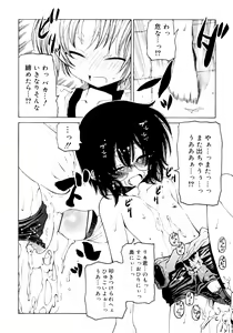 Page 220 of Hitofuri, tsurete - preview thumbnail