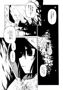 Page 45 of Hitofuri, tsurete - preview thumbnail