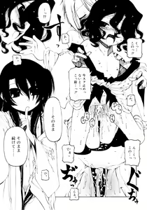 Page 81 of Hitofuri, tsurete - preview thumbnail