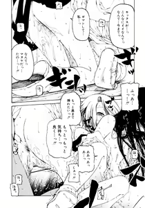 Page 86 of Hitofuri, tsurete - preview thumbnail