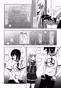 Page 3 of Iona no Usuusu na Ehon - preview thumbnail