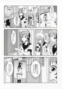 Page 3 of Ponite Ribbon Fantasia - preview thumbnail