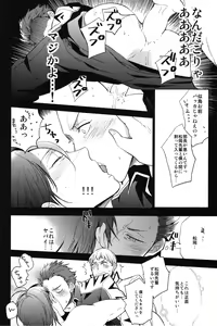 Page 17 of Kouhai Futari no Yousu ga Okashii - preview thumbnail