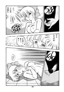 Page 104 of Honwaka Bijutsubu desuu - Queer Artists-club in School - preview thumbnail