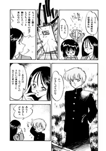 Page 112 of Honwaka Bijutsubu desuu - Queer Artists-club in School - preview thumbnail