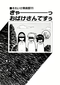 Page 123 of Honwaka Bijutsubu desuu - Queer Artists-club in School - preview thumbnail