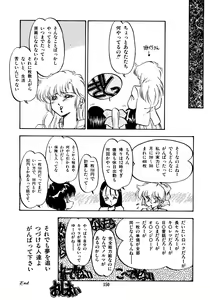 Page 150 of Honwaka Bijutsubu desuu - Queer Artists-club in School - preview thumbnail