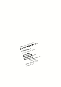 Page 152 of Honwaka Bijutsubu desuu - Queer Artists-club in School - preview thumbnail