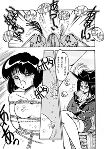 Page 33 of Honwaka Bijutsubu desuu - Queer Artists-club in School - preview thumbnail