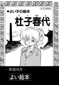 Page 43 of Honwaka Bijutsubu desuu - Queer Artists-club in School - preview thumbnail