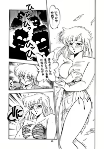 Page 48 of Honwaka Bijutsubu desuu - Queer Artists-club in School - preview thumbnail