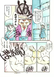 Page 5 of Honwaka Bijutsubu desuu - Queer Artists-club in School - preview thumbnail