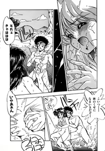 Page 74 of Honwaka Bijutsubu desuu - Queer Artists-club in School - preview thumbnail