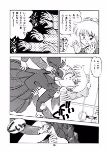 Page 86 of Honwaka Bijutsubu desuu - Queer Artists-club in School - preview thumbnail