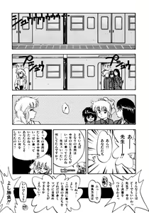 Page 93 of Honwaka Bijutsubu desuu - Queer Artists-club in School - preview thumbnail