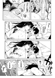 Page 23 of Doushichattano? Kagari-san | What Did I Do, Kagari-san? - preview thumbnail