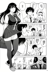 Page 5 of Doushichattano? Kagari-san | What Did I Do, Kagari-san? - preview thumbnail